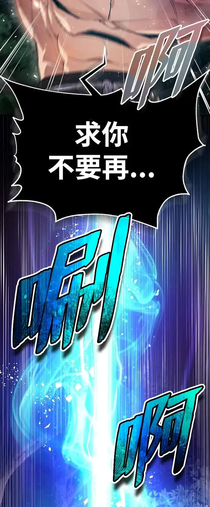 漫画《绝世名师百师父》[第74话] 合格了第28张图