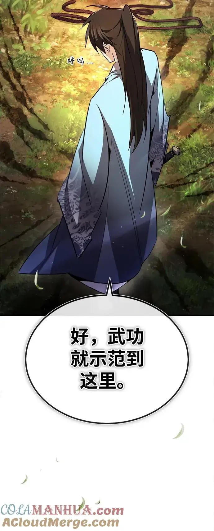 漫画《绝世名师百师父》[第74话] 合格了第33张图