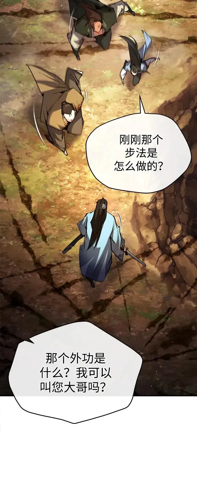 漫画《绝世名师百师父》[第74话] 合格了第35张图
