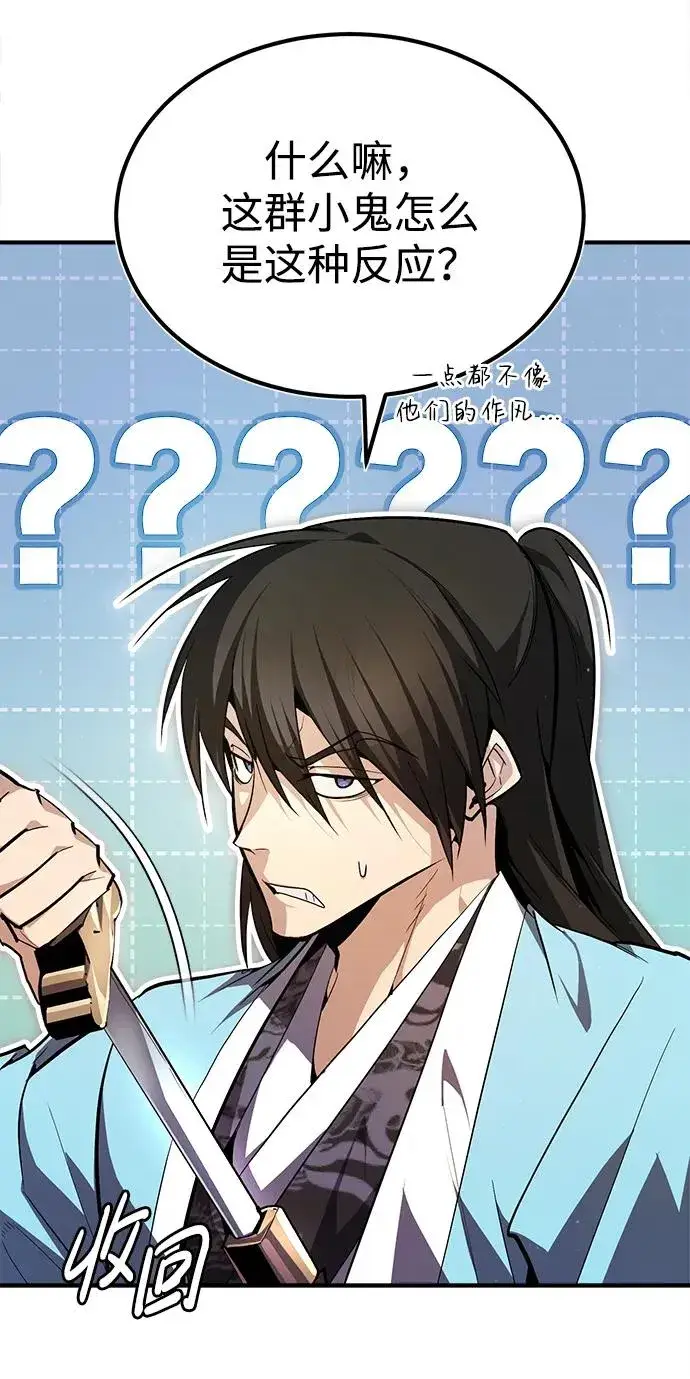 漫画《绝世名师百师父》[第74话] 合格了第36张图