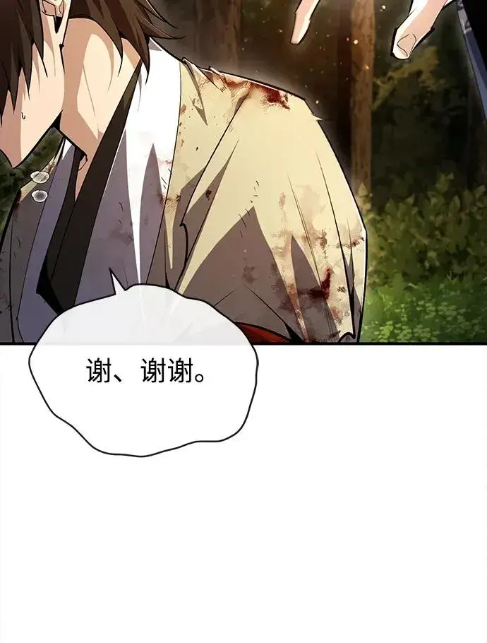 漫画《绝世名师百师父》[第74话] 合格了第39张图