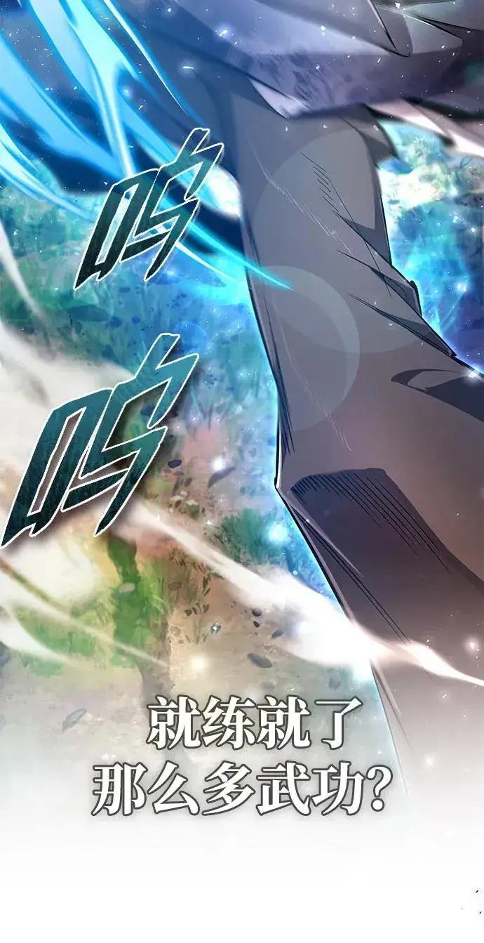 漫画《绝世名师百师父》[第74话] 合格了第4张图