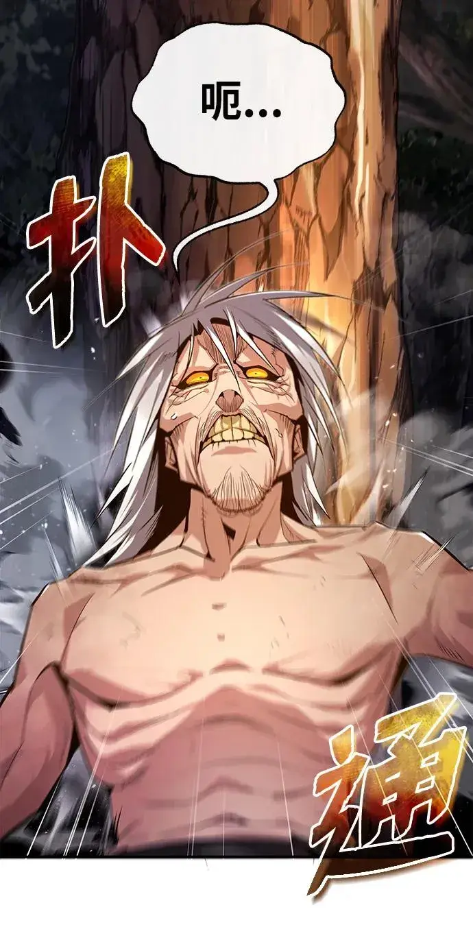 漫画《绝世名师百师父》[第74话] 合格了第42张图