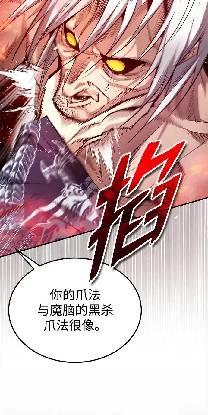 漫画《绝世名师百师父》[第74话] 合格了第48张图