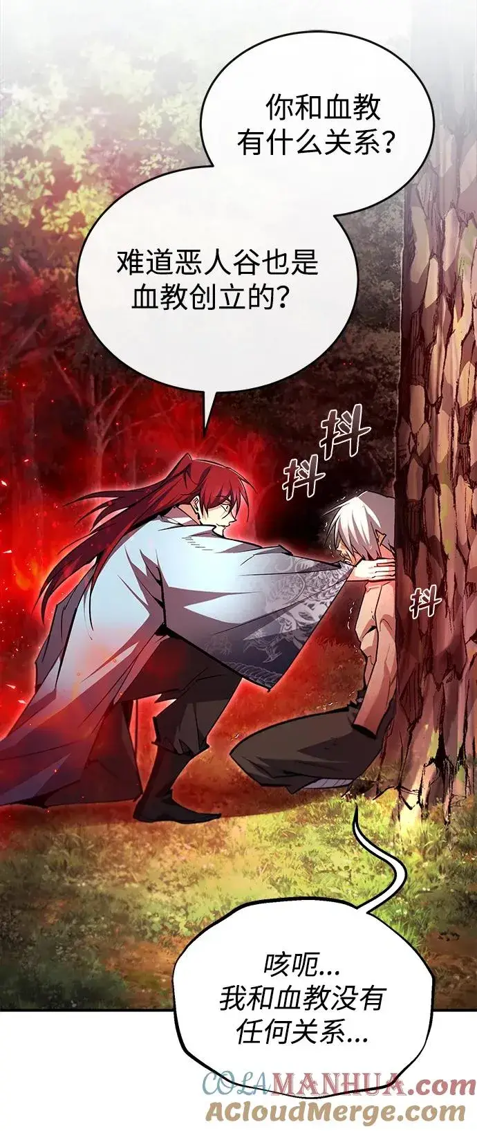 漫画《绝世名师百师父》[第74话] 合格了第49张图