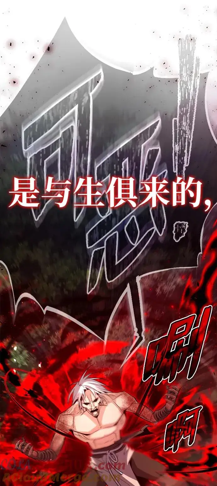 漫画《绝世名师百师父》[第74话] 合格了第5张图