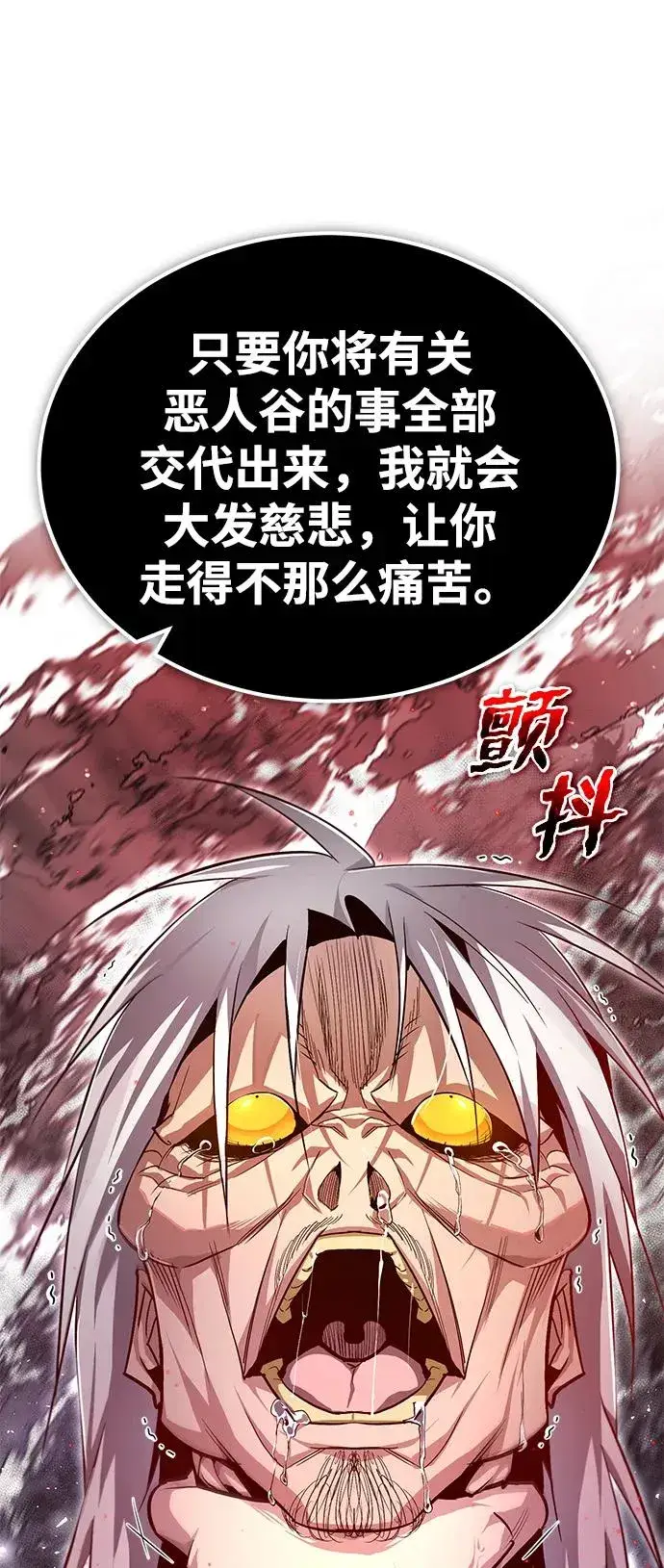 漫画《绝世名师百师父》[第74话] 合格了第50张图