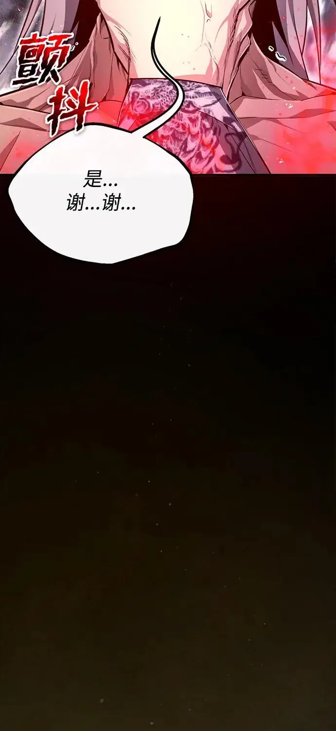 漫画《绝世名师百师父》[第74话] 合格了第51张图