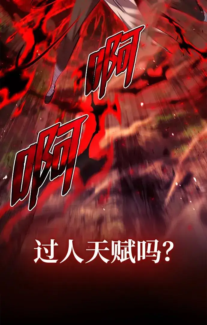 漫画《绝世名师百师父》[第74话] 合格了第6张图