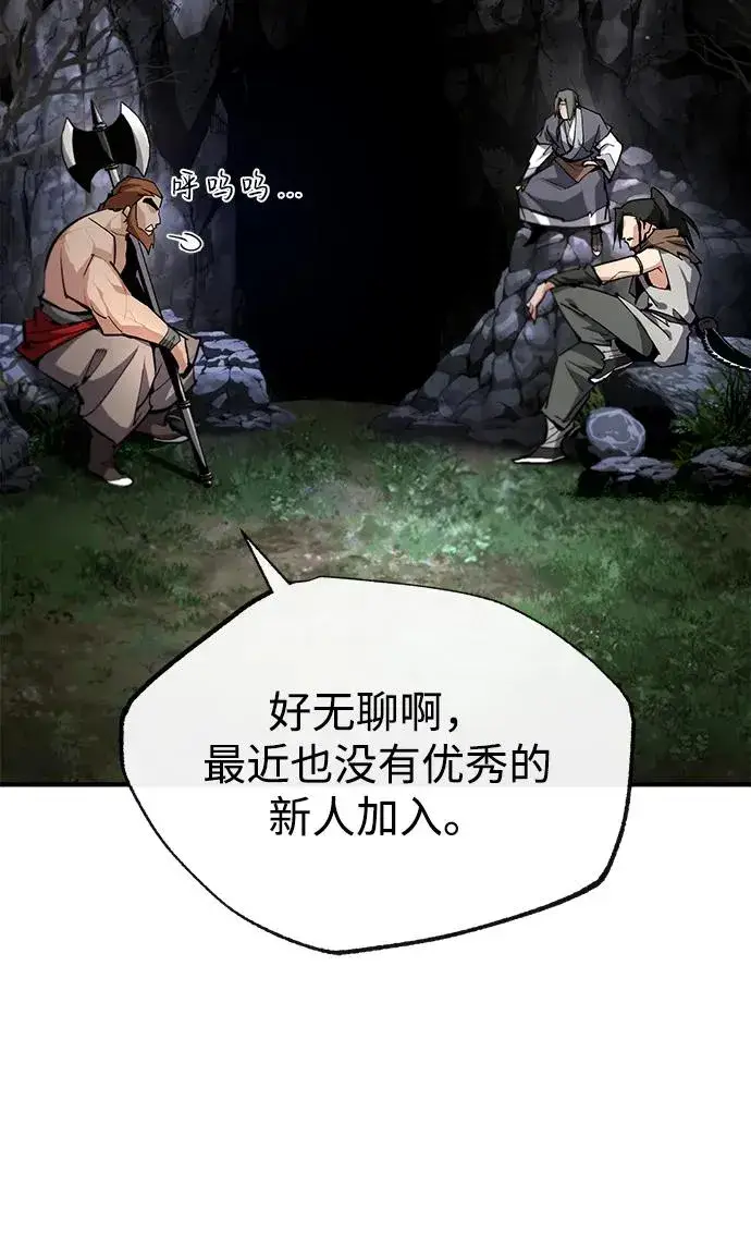 漫画《绝世名师百师父》[第74话] 合格了第60张图