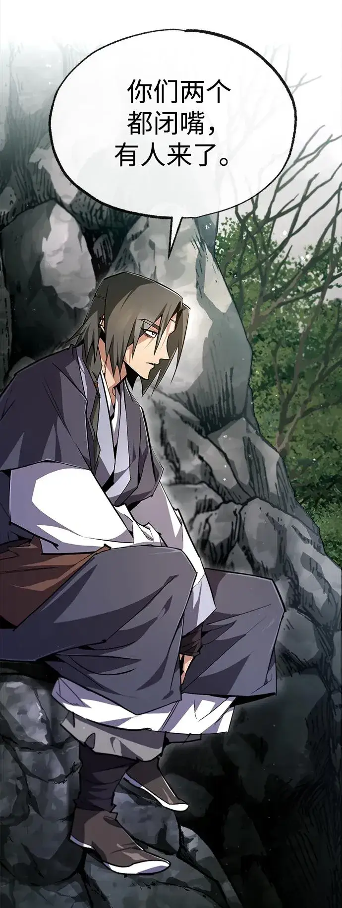 漫画《绝世名师百师父》[第74话] 合格了第63张图