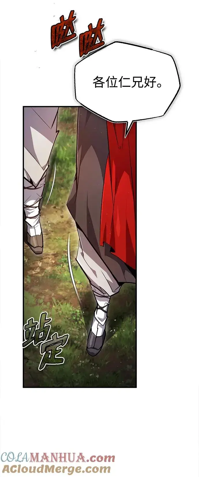 漫画《绝世名师百师父》[第74话] 合格了第65张图