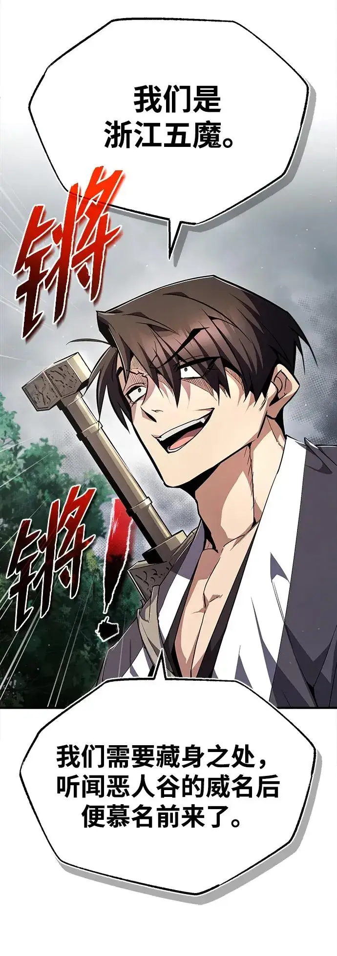 漫画《绝世名师百师父》[第74话] 合格了第66张图