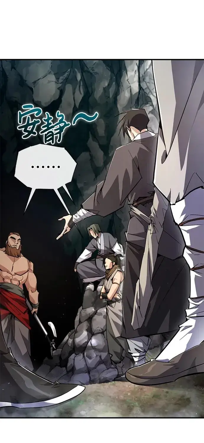 漫画《绝世名师百师父》[第74话] 合格了第67张图
