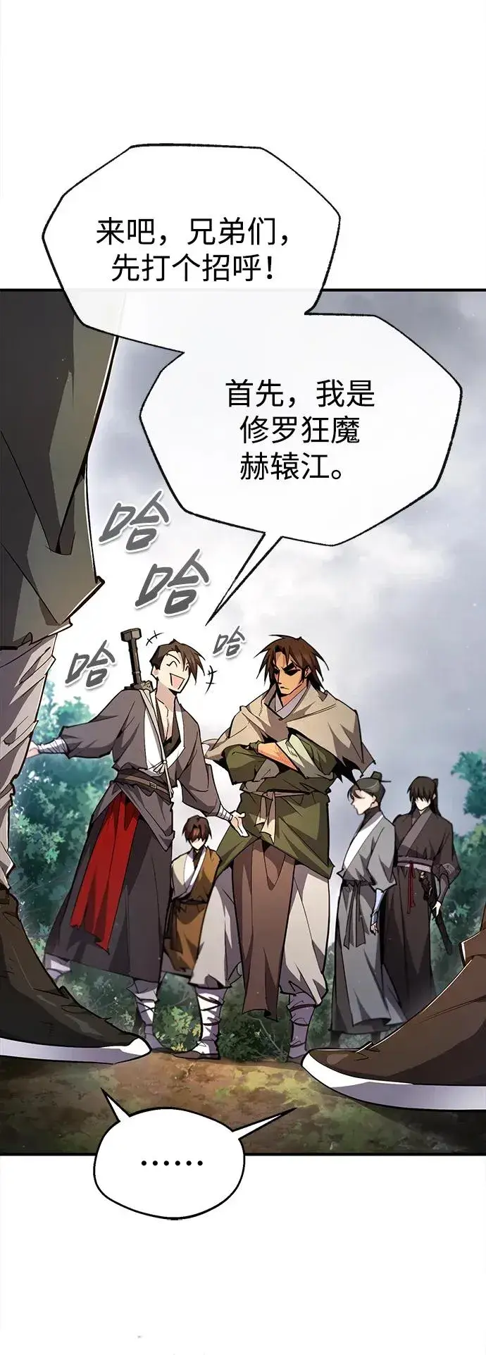 漫画《绝世名师百师父》[第74话] 合格了第68张图