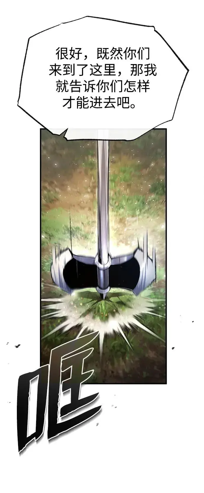 漫画《绝世名师百师父》[第74话] 合格了第76张图
