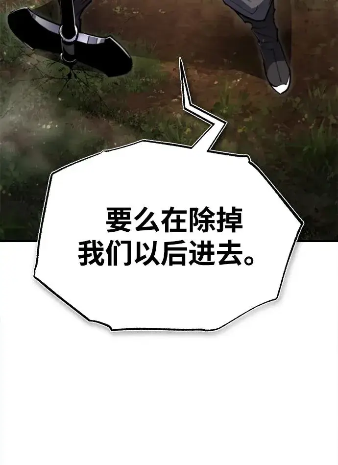 漫画《绝世名师百师父》[第74话] 合格了第78张图