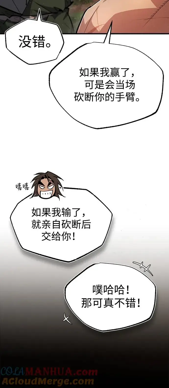 漫画《绝世名师百师父》[第74话] 合格了第81张图