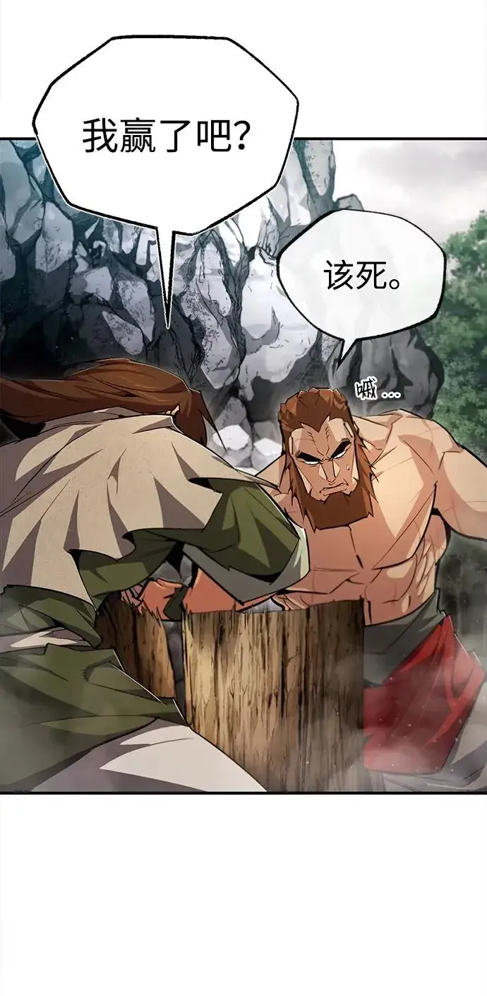 漫画《绝世名师百师父》[第74话] 合格了第84张图