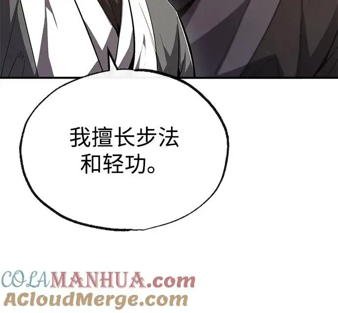 漫画《绝世名师百师父》[第74话] 合格了第89张图
