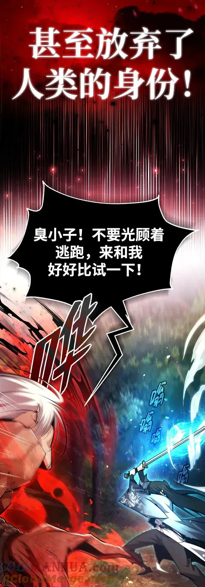 漫画《绝世名师百师父》[第74话] 合格了第9张图