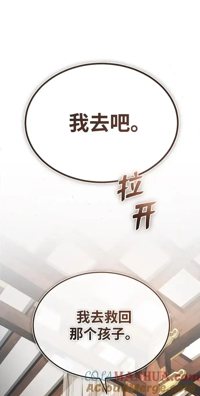 漫画《绝世名师百师父》[第75话] 什么下次第22张图