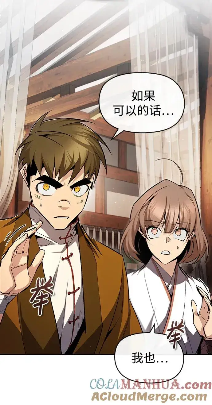 漫画《绝世名师百师父》[第75话] 什么下次第28张图