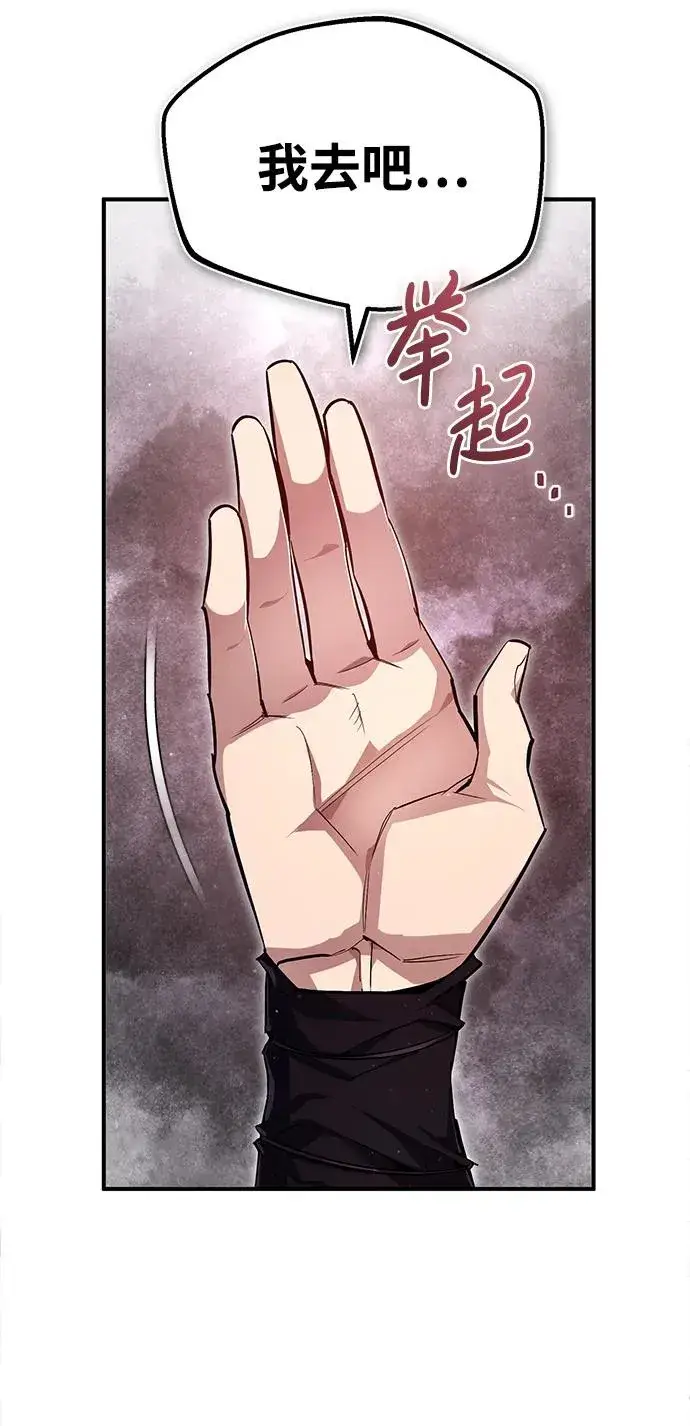 漫画《绝世名师百师父》[第75话] 什么下次第30张图