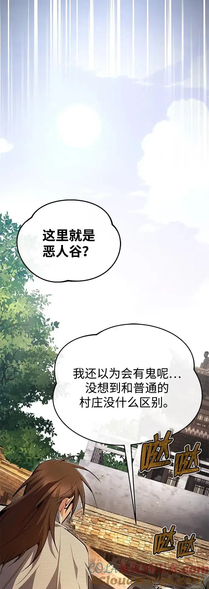 漫画《绝世名师百师父》[第75话] 什么下次第40张图