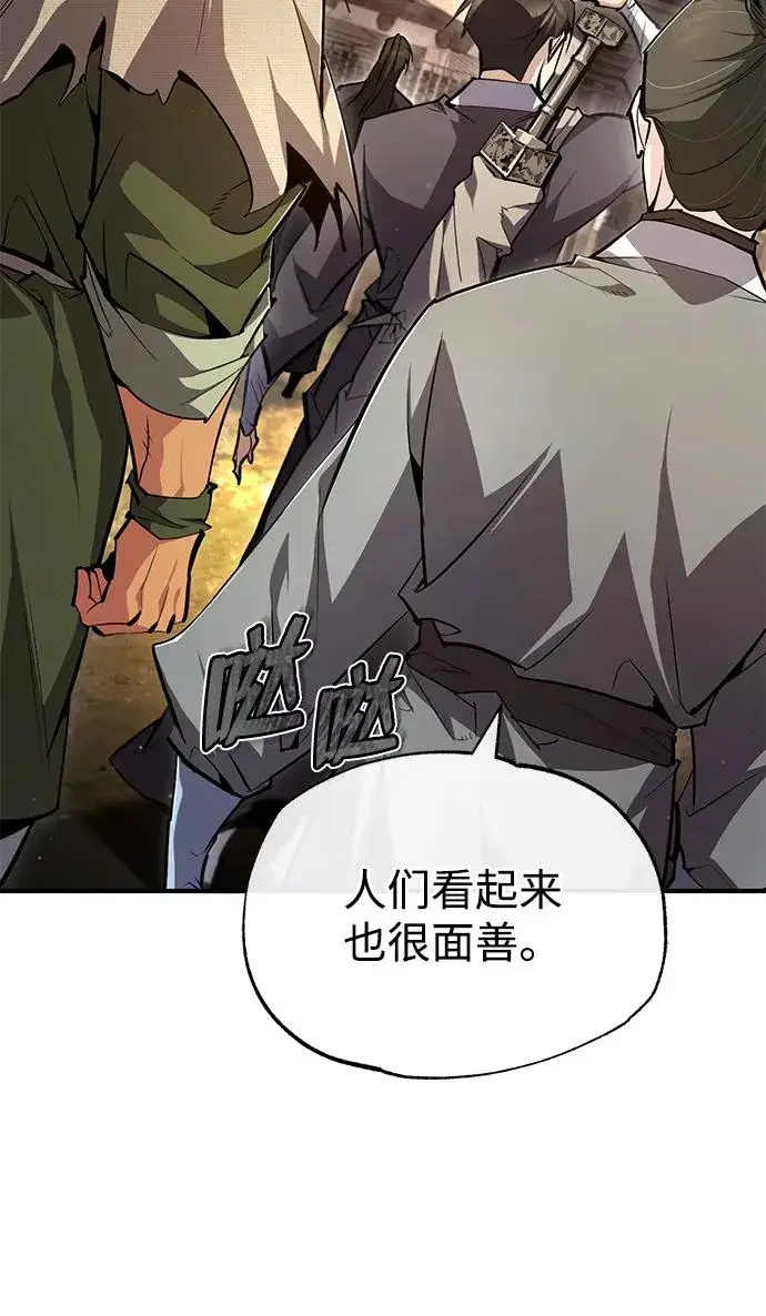 漫画《绝世名师百师父》[第75话] 什么下次第41张图