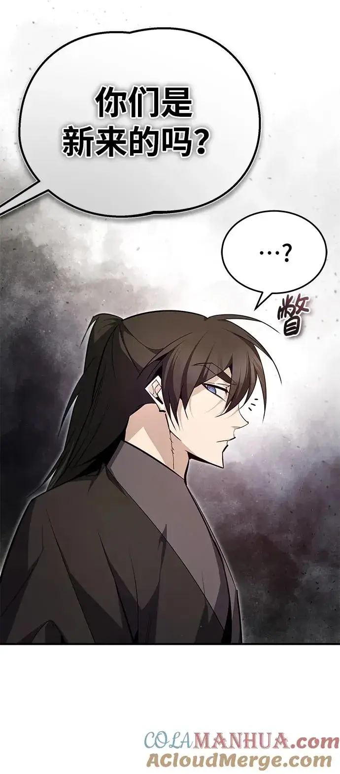 漫画《绝世名师百师父》[第75话] 什么下次第46张图