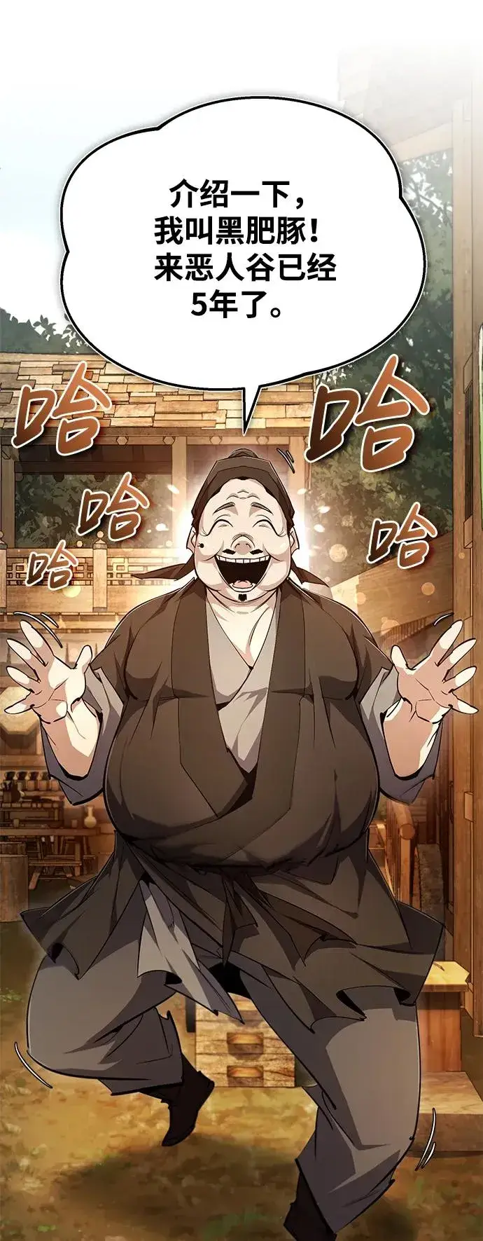 漫画《绝世名师百师父》[第75话] 什么下次第47张图