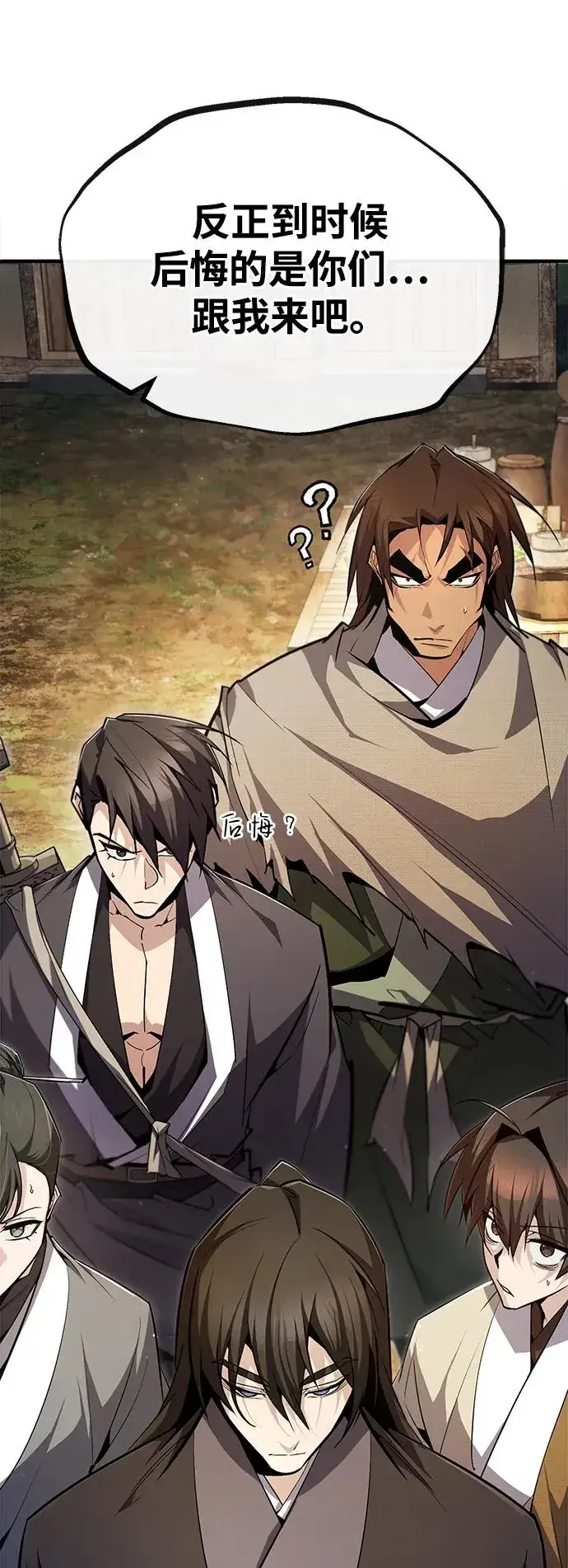漫画《绝世名师百师父》[第75话] 什么下次第57张图