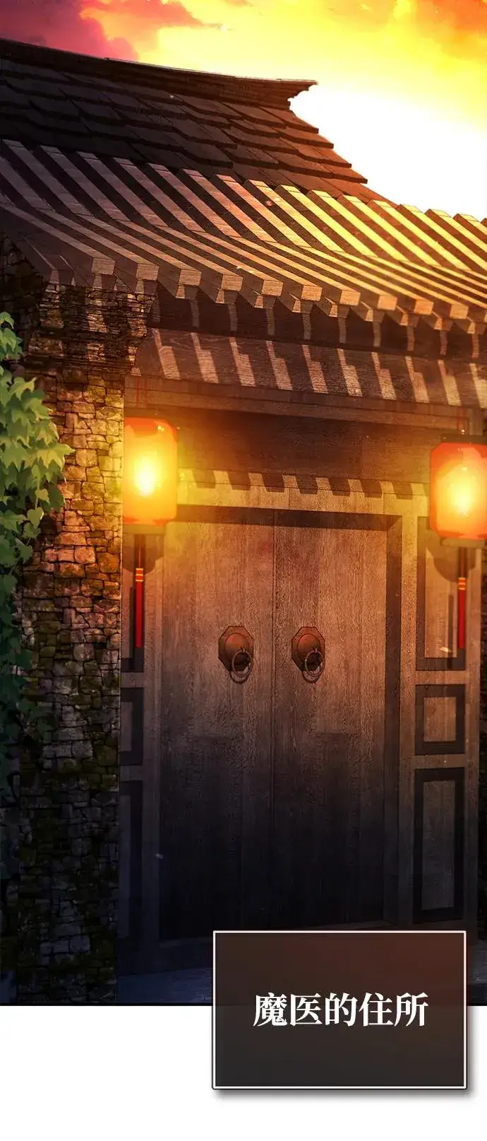 漫画《绝世名师百师父》[第75话] 什么下次第59张图