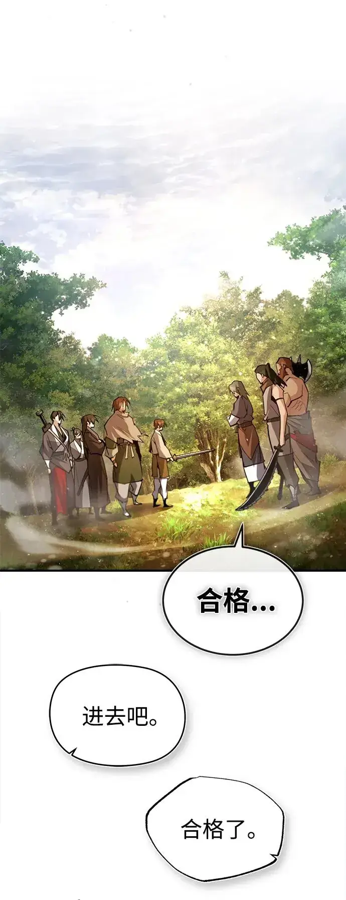 漫画《绝世名师百师父》[第75话] 什么下次第6张图