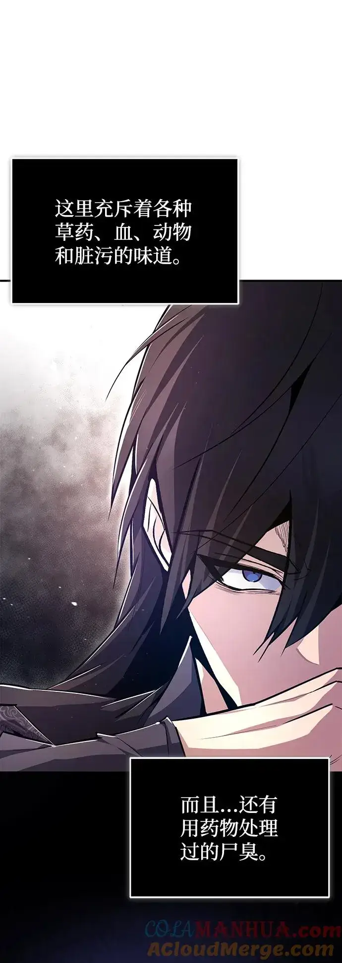 漫画《绝世名师百师父》[第75话] 什么下次第61张图