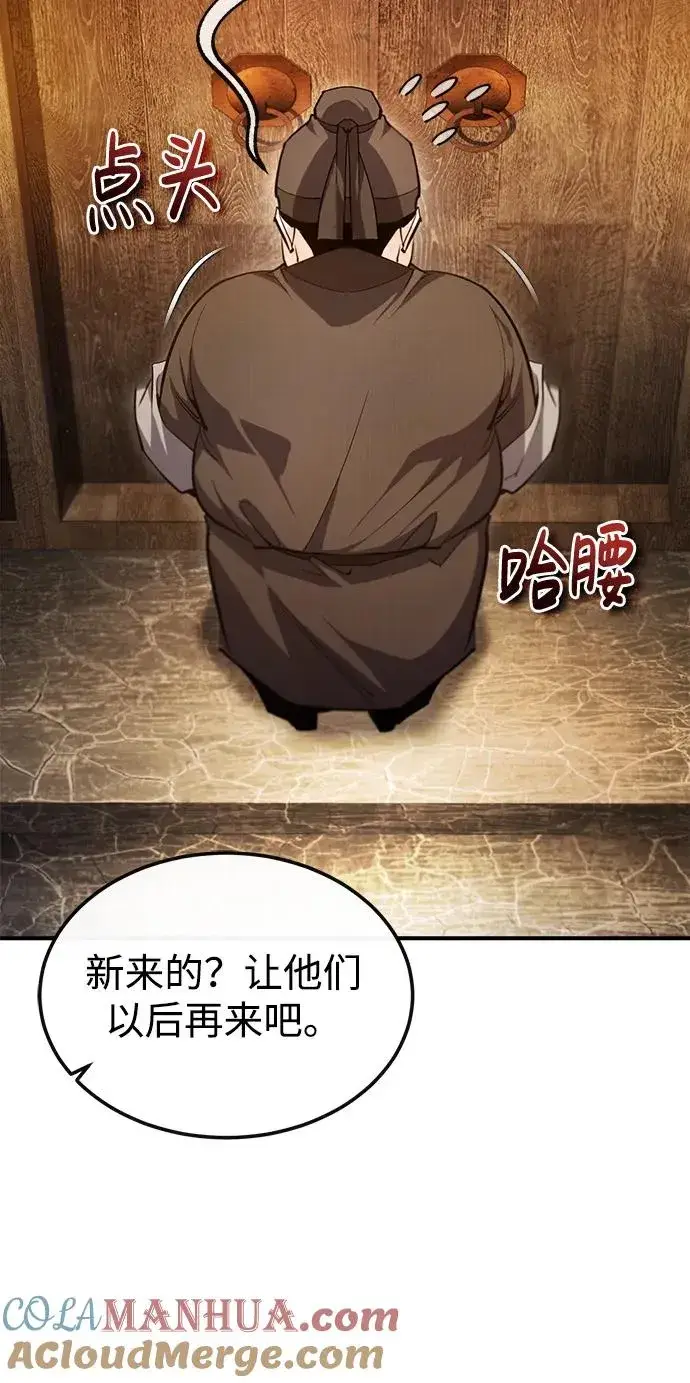 漫画《绝世名师百师父》[第75话] 什么下次第64张图
