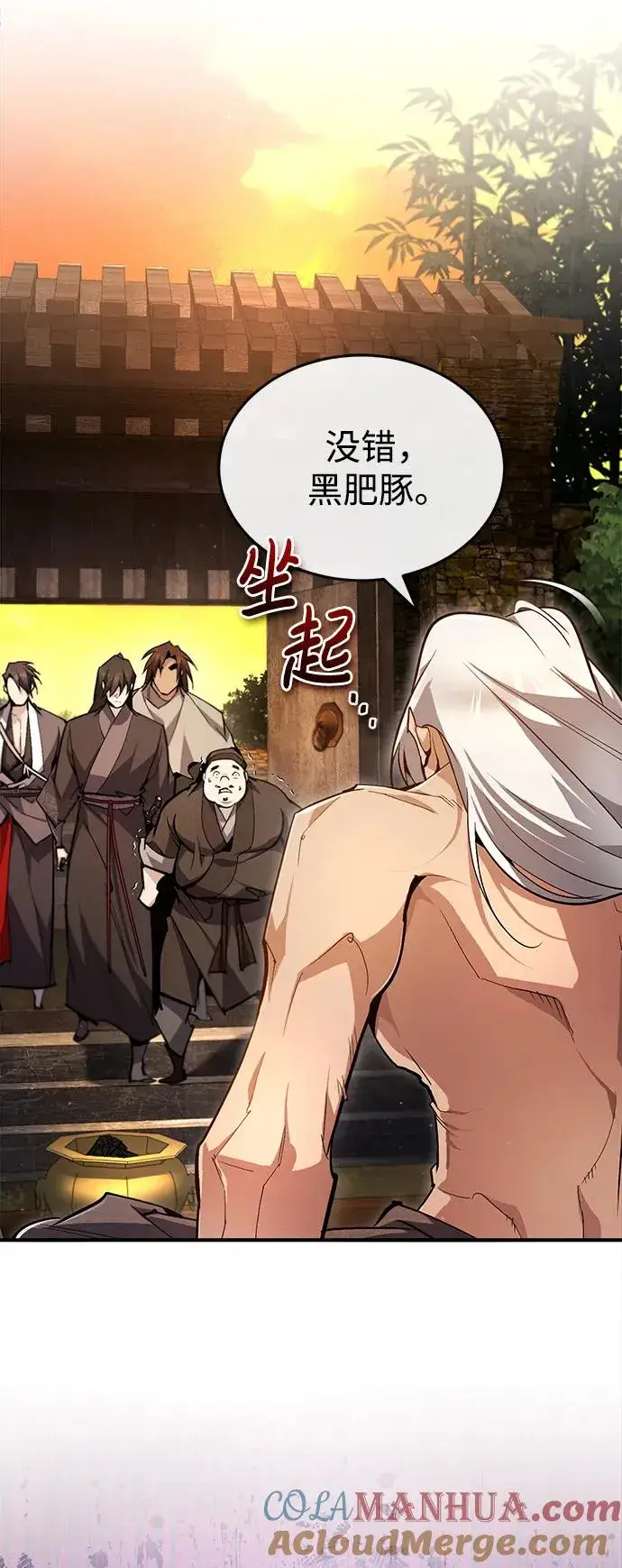 漫画《绝世名师百师父》[第75话] 什么下次第73张图