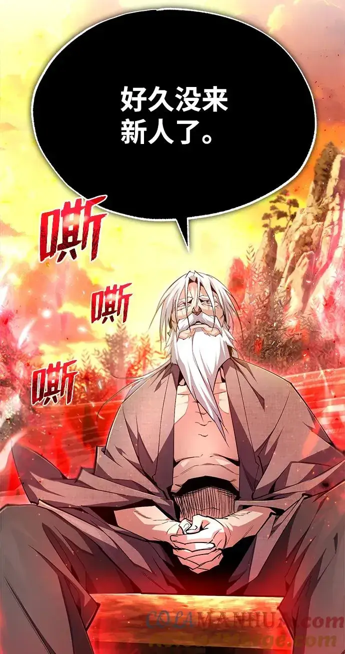 漫画《绝世名师百师父》[第75话] 什么下次第82张图