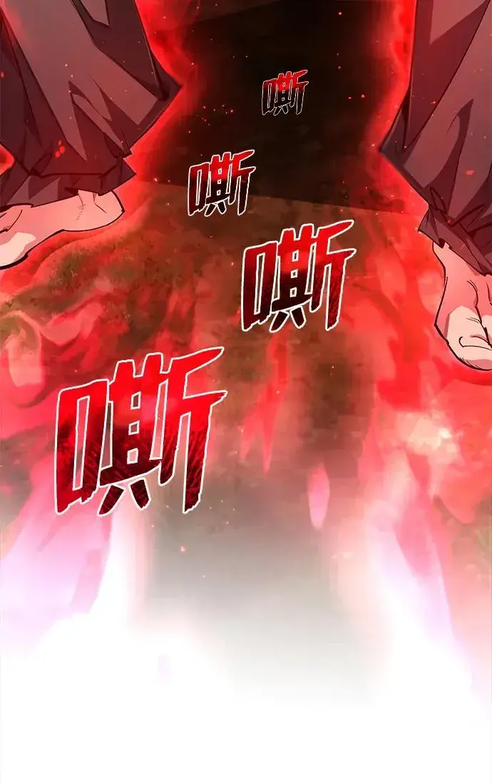漫画《绝世名师百师父》[第75话] 什么下次第83张图