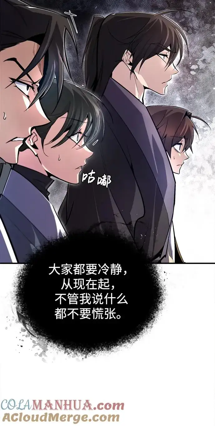 漫画《绝世名师百师父》[第75话] 什么下次第88张图