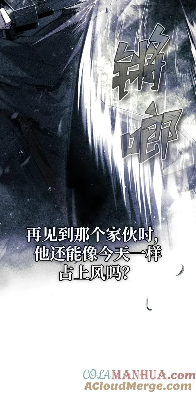 漫画《绝世名师百师父》[第76话] 遥远的往事第13张图
