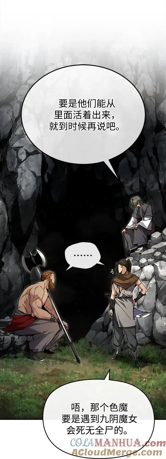 漫画《绝世名师百师父》[第76话] 遥远的往事第19张图