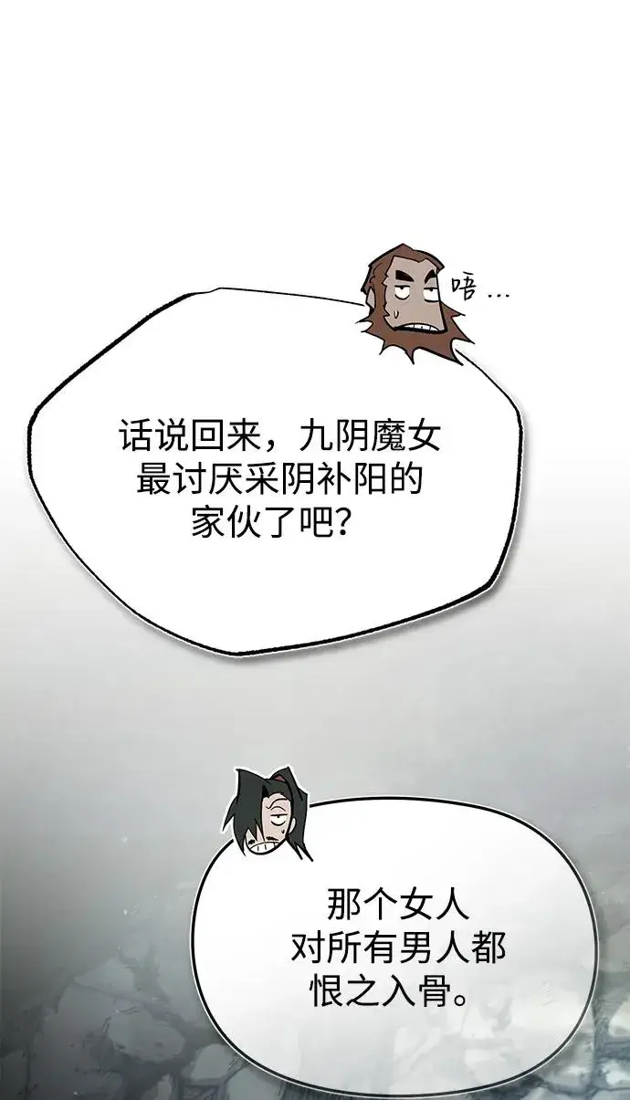 漫画《绝世名师百师父》[第76话] 遥远的往事第20张图
