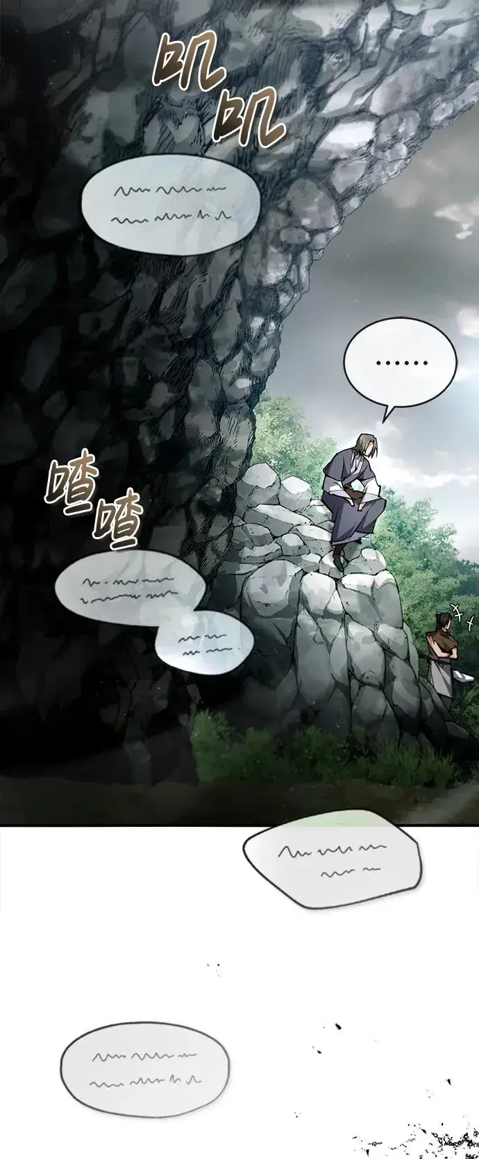 漫画《绝世名师百师父》[第76话] 遥远的往事第21张图