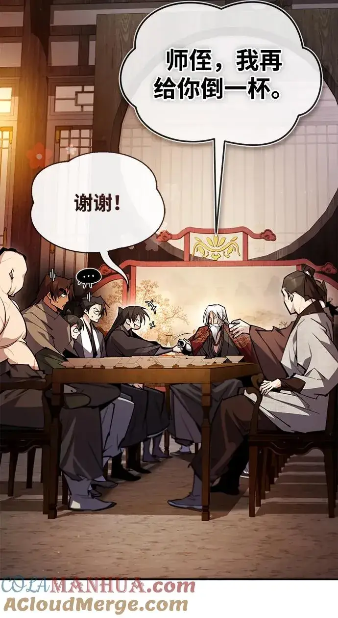 漫画《绝世名师百师父》[第76话] 遥远的往事第25张图