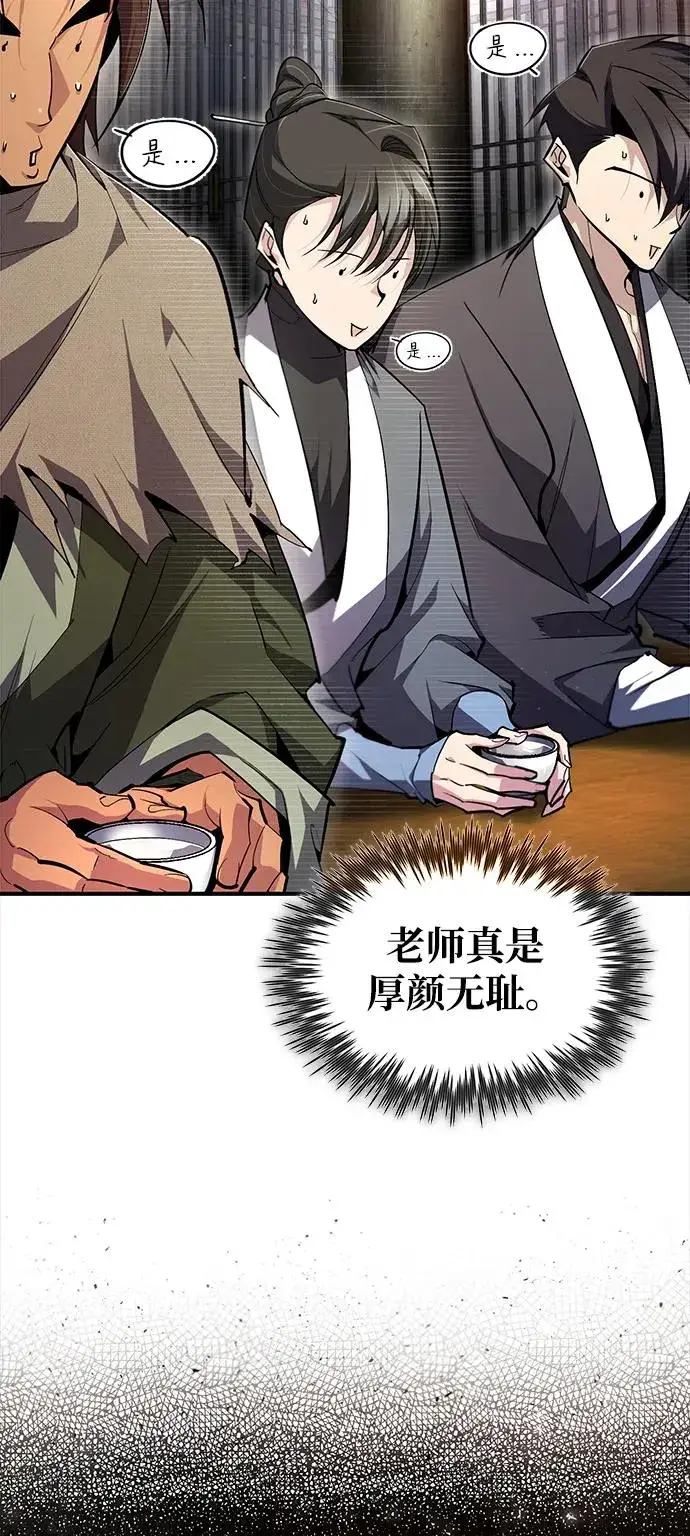 漫画《绝世名师百师父》[第76话] 遥远的往事第27张图