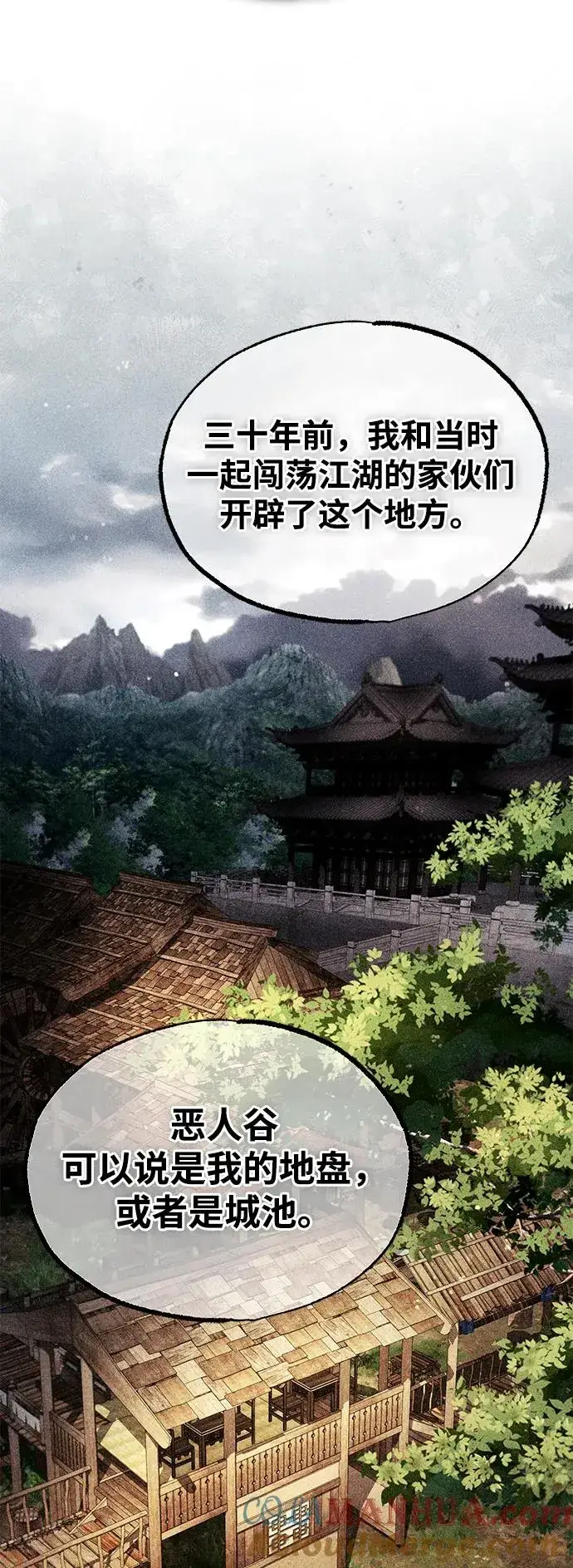 漫画《绝世名师百师父》[第76话] 遥远的往事第46张图