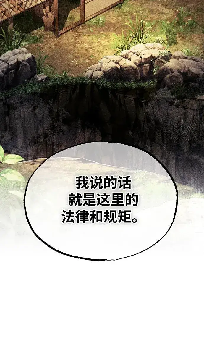 漫画《绝世名师百师父》[第76话] 遥远的往事第47张图