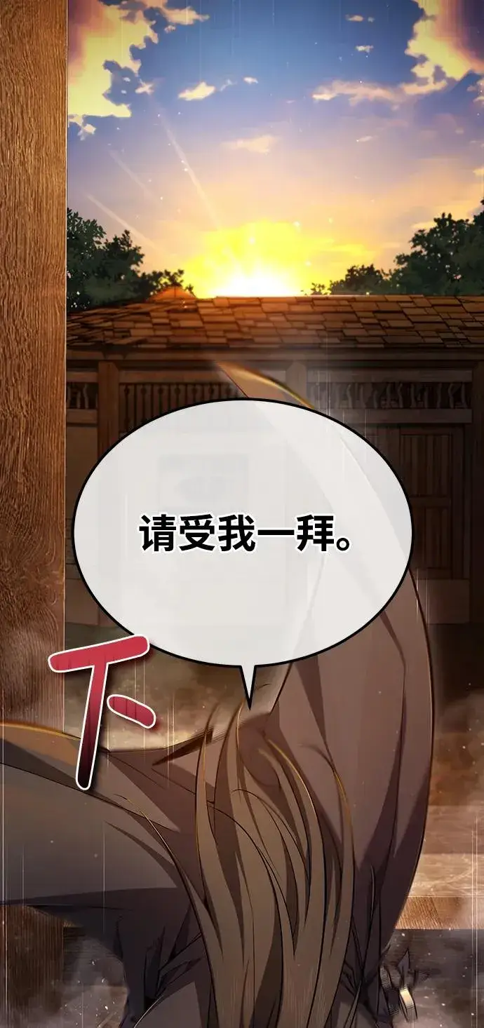 漫画《绝世名师百师父》[第76话] 遥远的往事第5张图